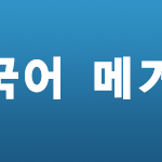 korean-button